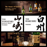Suntory #2 100th Anniversary Yamazaki & Hakushu Japanese Whisky Event 17/11/'23 at RACV Hotel